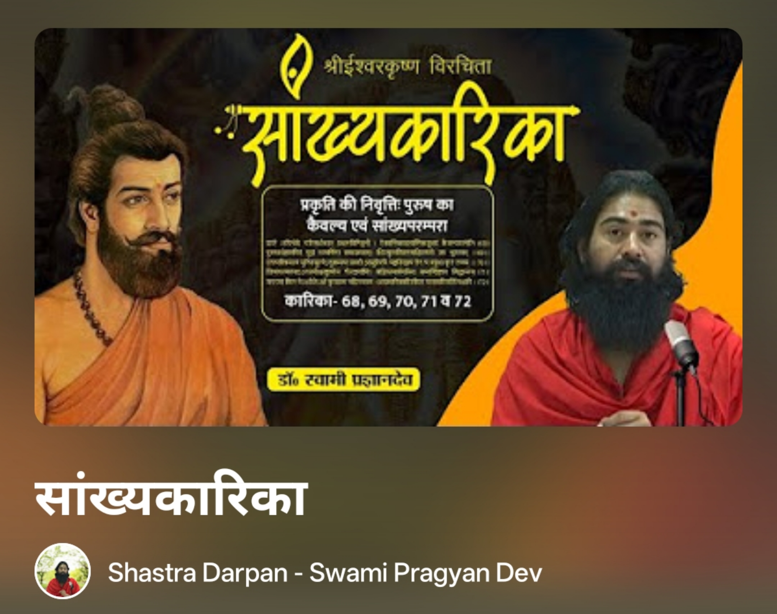 सांख्यकारिका